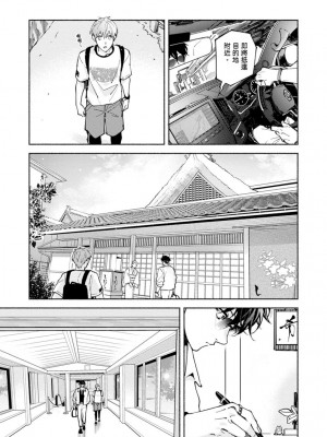 [さばみそ] セックスセールスドライバー 第1-10話 (G-Lish Comics)_272222_0005