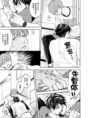 [さばみそ] セックスセールスドライバー 第1-10話 (G-Lish Comics)_272222_0011