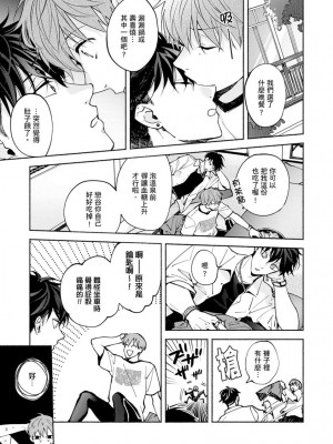 [さばみそ] セックスセールスドライバー 第1-10話 (G-Lish Comics)_272222_0013