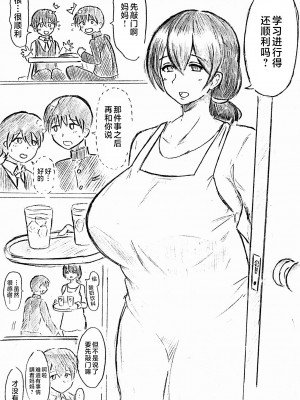 [パイげんじ] ハラヨメの村-其の参 [中国翻訳]_003_03_95422550_p2