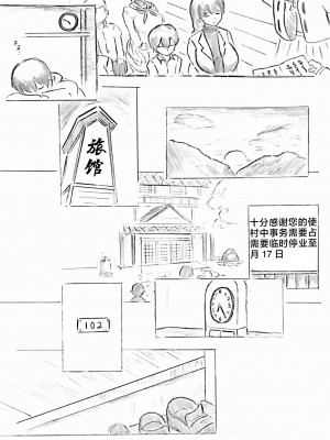 [パイげんじ] ハラヨメの村-其の参 [中国翻訳]_012_12_95422550_p11