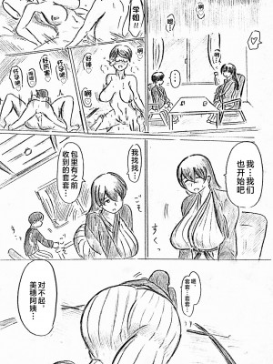 [パイげんじ] ハラヨメの村-其の参 [中国翻訳]_016_16_95422550_p15