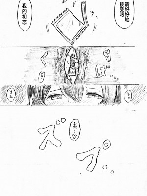 [パイげんじ] ハラヨメの村-其の参 [中国翻訳]_020_20_95422550_p19