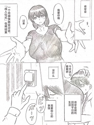 [パイげんじ] ハラヨメの村-其の参 [中国翻訳]_037_05_104362674_p4