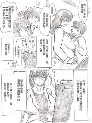 [パイげんじ] ハラヨメの村-其の参 [中国翻訳]_041_09_104362674_p8