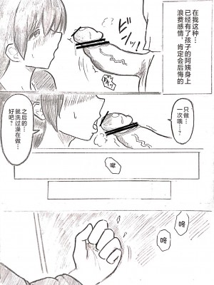 [パイげんじ] ハラヨメの村-其の参 [中国翻訳]_042_10_104362674_p9