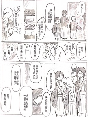 [パイげんじ] ハラヨメの村-其の参 [中国翻訳]_043_11_104362674_p10