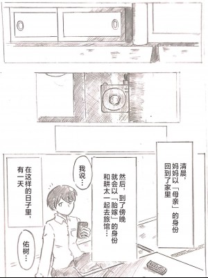 [パイげんじ] ハラヨメの村-其の参 [中国翻訳]_047_15_104362674_p14