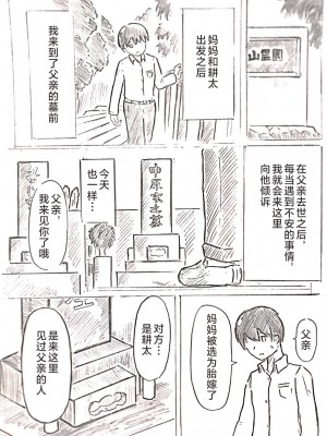 [パイげんじ] ハラヨメの村-其の参 [中国翻訳]_051_19_104362674_p18