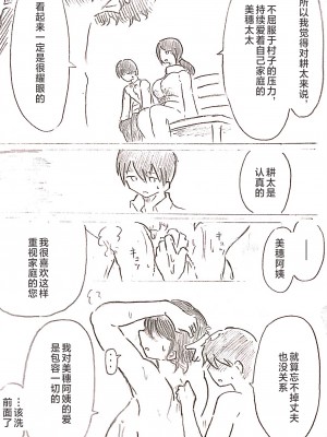 [パイげんじ] ハラヨメの村-其の参 [中国翻訳]_060_28_104362674_p27