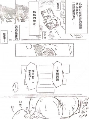 [パイげんじ] ハラヨメの村-其の参 [中国翻訳]_075_43_104362674_p42