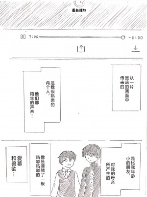 [パイげんじ] ハラヨメの村-其の参 [中国翻訳]_085_53_104362674_p52