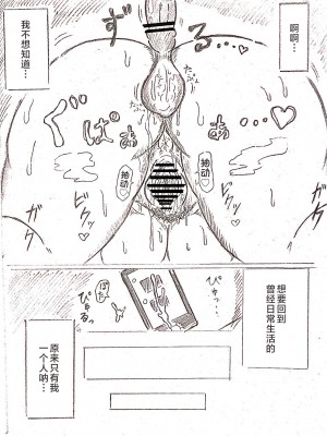 [パイげんじ] ハラヨメの村-其の参 [中国翻訳]_088_56_104362674_p55