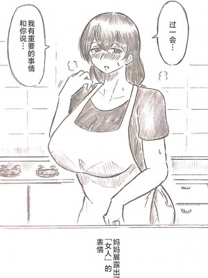 [パイげんじ] ハラヨメの村-其の参 [中国翻訳]_090_58_104362674_p57