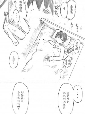 [パイげんじ] ハラヨメの村-其の参 [中国翻訳]_093_03_108099654_p2_