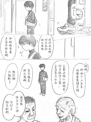 [パイげんじ] ハラヨメの村-其の参 [中国翻訳]_096_06_108099654_p5_