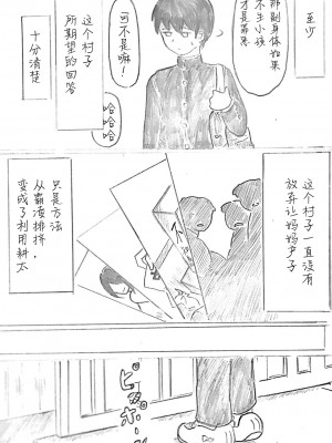 [パイげんじ] ハラヨメの村-其の参 [中国翻訳]_097_07_108099654_p6_