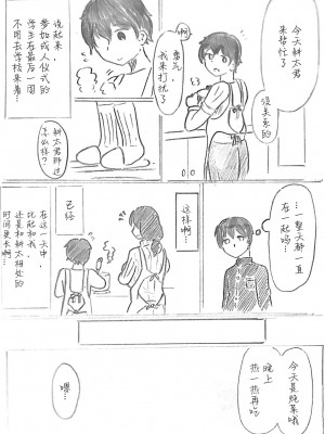 [パイげんじ] ハラヨメの村-其の参 [中国翻訳]_099_09_108099654_p8_