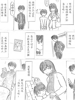 [パイげんじ] ハラヨメの村-其の参 [中国翻訳]_100_10_108099654_p9_