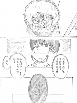 [パイげんじ] ハラヨメの村-其の参 [中国翻訳]_101_11_108099654_p10_