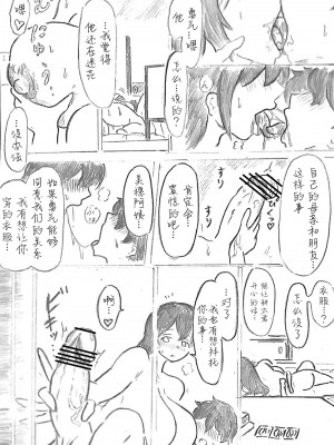 [パイげんじ] ハラヨメの村-其の参 [中国翻訳]_103_13_108099654_p12_