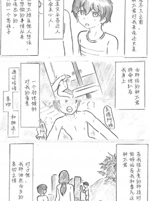 [パイげんじ] ハラヨメの村-其の参 [中国翻訳]_104_14_108099654_p13_