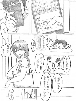 [パイげんじ] ハラヨメの村-其の参 [中国翻訳]_107_17_108099654_p16_