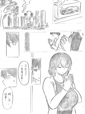 [パイげんじ] ハラヨメの村-其の参 [中国翻訳]_109_19_108099654_p18_