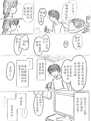 [パイげんじ] ハラヨメの村-其の参 [中国翻訳]_112_22_108099654_p21_