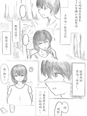 [パイげんじ] ハラヨメの村-其の参 [中国翻訳]_113_23_108099654_p22_