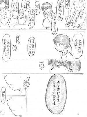 [パイげんじ] ハラヨメの村-其の参 [中国翻訳]_114_24_108099654_p23_