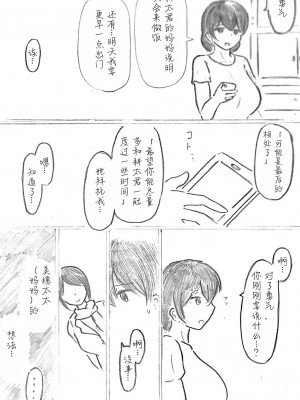 [パイげんじ] ハラヨメの村-其の参 [中国翻訳]_115_25_108099654_p24_