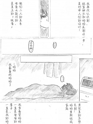 [パイげんじ] ハラヨメの村-其の参 [中国翻訳]_118_28_108099654_p27_
