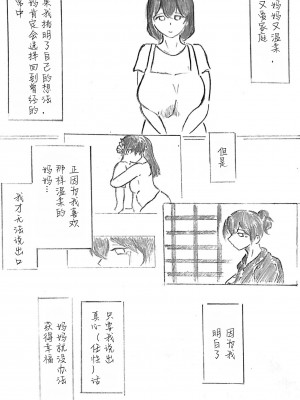 [パイげんじ] ハラヨメの村-其の参 [中国翻訳]_119_29_108099654_p28_