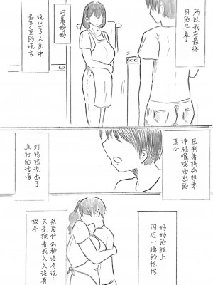 [パイげんじ] ハラヨメの村-其の参 [中国翻訳]_120_30_108099654_p29_