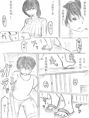 [パイげんじ] ハラヨメの村-其の参 [中国翻訳]_123_33_108099654_p32_