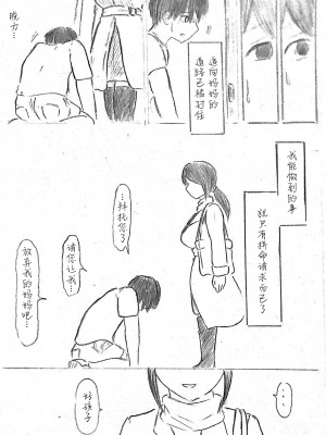 [パイげんじ] ハラヨメの村-其の参 [中国翻訳]_125_35_108099654_p34_