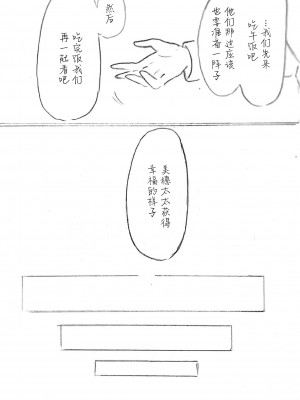 [パイげんじ] ハラヨメの村-其の参 [中国翻訳]_126_36_108099654_p35_