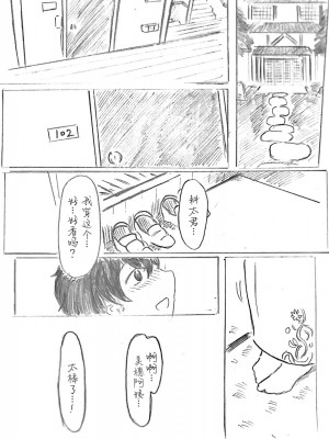 [パイげんじ] ハラヨメの村-其の参 [中国翻訳]_127_37_108099654_p36_