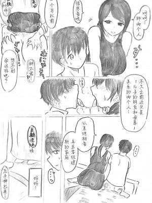 [パイげんじ] ハラヨメの村-其の参 [中国翻訳]_130_40_108099654_p39_