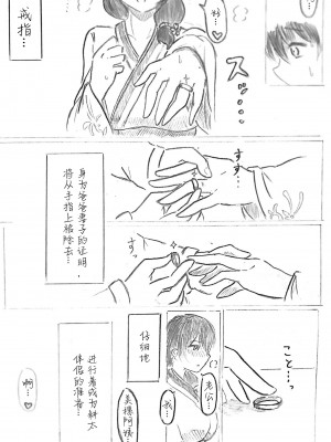 [パイげんじ] ハラヨメの村-其の参 [中国翻訳]_131_41_108099654_p40_