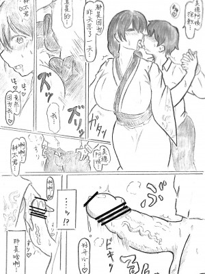 [パイげんじ] ハラヨメの村-其の参 [中国翻訳]_132_42_108099654_p41_