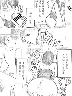 [パイげんじ] ハラヨメの村-其の参 [中国翻訳]_133_43_108099654_p42_