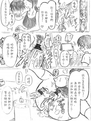 [パイげんじ] ハラヨメの村-其の参 [中国翻訳]_145_55_108099654_p54_