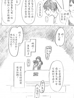 [パイげんじ] ハラヨメの村-其の参 [中国翻訳]_147_57_108099654_p56_