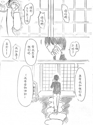 [パイげんじ] ハラヨメの村-其の参 [中国翻訳]_153_63_108099654_p62_