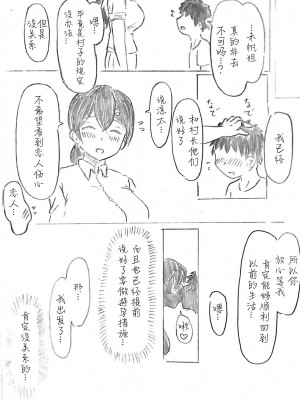 [パイげんじ] ハラヨメの村-其の参 [中国翻訳]_154_64_108099654_p63_