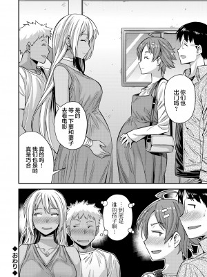 夫婦侵犯 〜秘密の孕ませ国境線〜 [轟媽無修正版] [日月ネコ] [两面包夹汉化组]_027