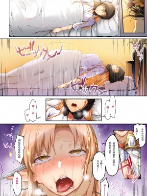 [Cior (Ken-1)] あすなま総集編 Full color edition (ソードアート・オンライン) [侯国玉汉化_欧费手] [DL版]_17