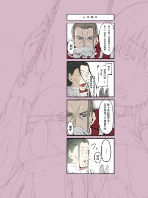 [Cior (Ken-1)] あすなま総集編 Full color edition (ソードアート・オンライン) [侯国玉汉化_欧费手] [DL版]_27